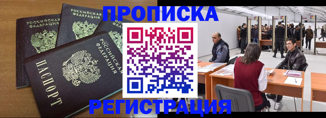 временная регистрация 2025 в Азнакаево