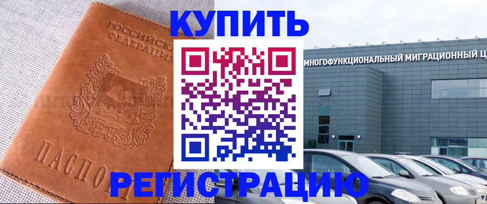 прописка законно в Азнакаево