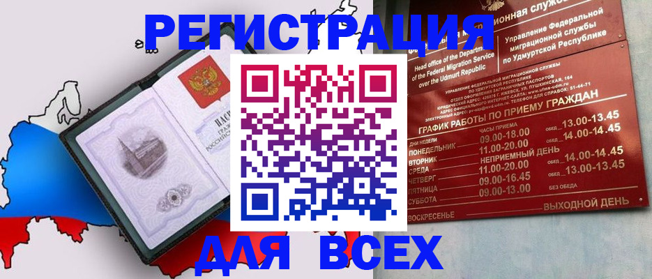 временная регистрация надежно в Азнакаево