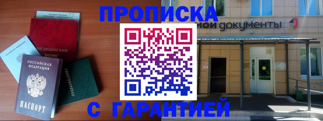 временная регистрация собственник в Азнакаево