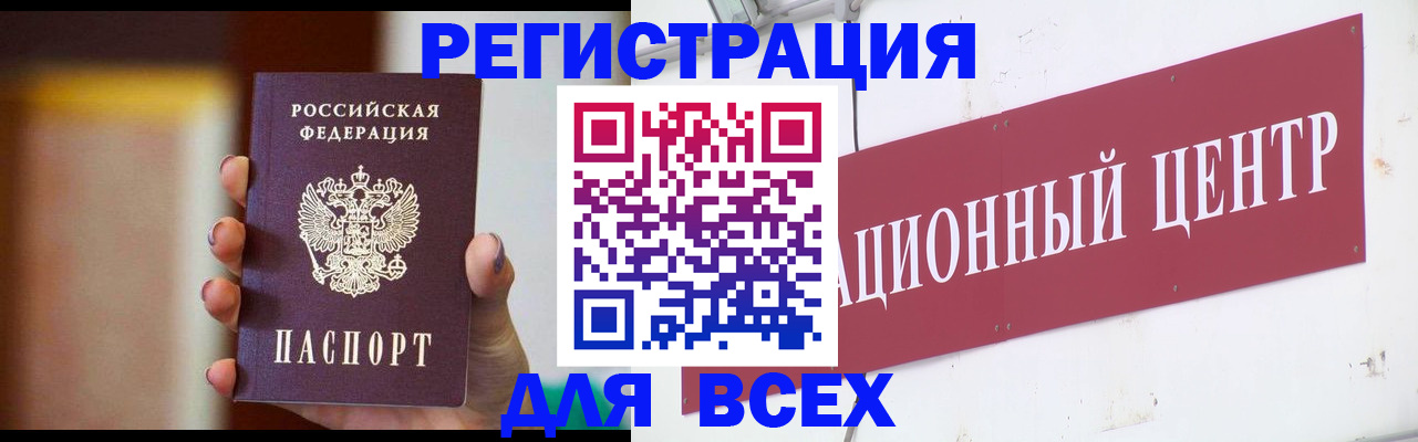 временная регистрация недорого в Азнакаево