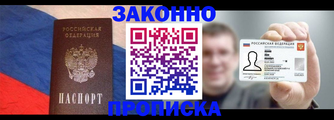 временная регистрация в квартире в Азнакаево