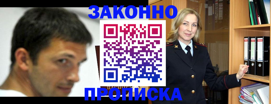 пропишу в квартире в Азнакаево