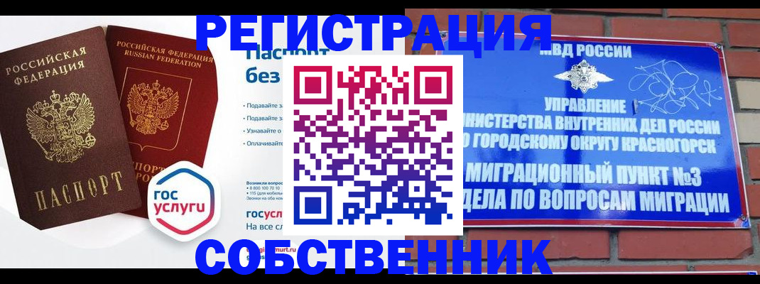 временная регистрация для школы в Азнакаево