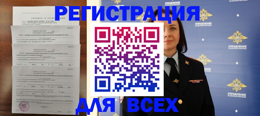 найти адрес прописки в Азнакаево