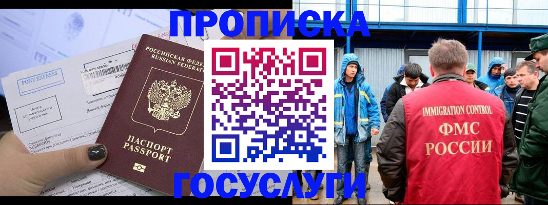 временная регистрация собственник в Азнакаево