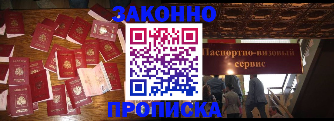 временная регистрация для всех в Азнакаево