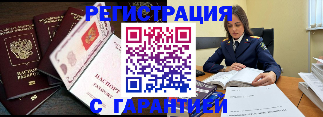 временная регистрация для всех в Азнакаево